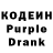 Кодеиновый сироп Lean напиток Lean (лин) Jony Ola