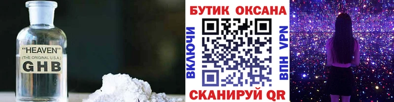 купить наркоту мега вход Бутират оксана Сургут