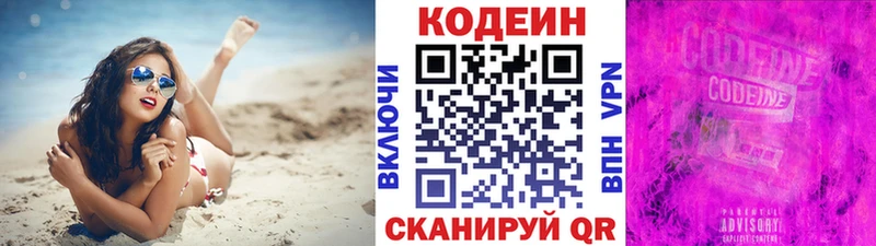 Кодеиновый сироп Lean напиток Lean (лин)  хочу   hydra рабочий сайт  Сургут 