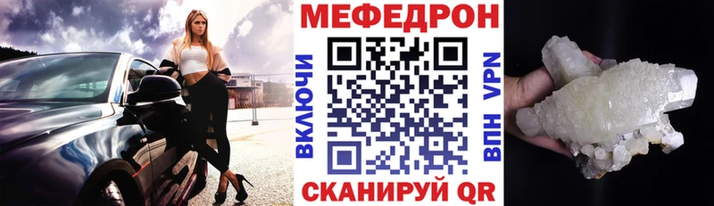 MEGA онион Сургут Мефедрон mephedrone